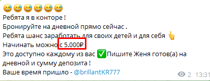 Brillantkr777 каппер