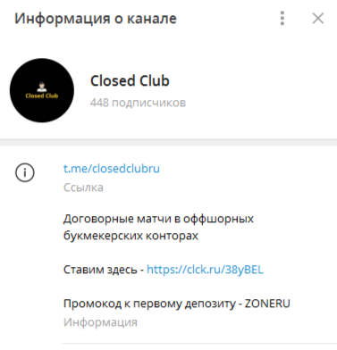 closed club ставки