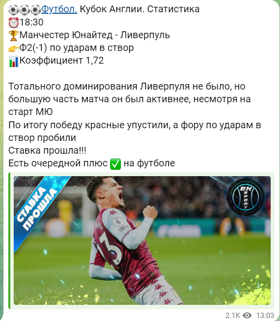 ek sport прогнозы на спорт