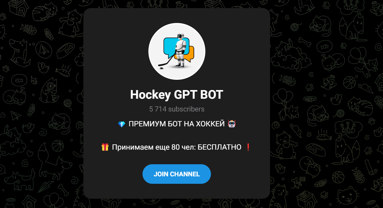 hockey Gpt Bot