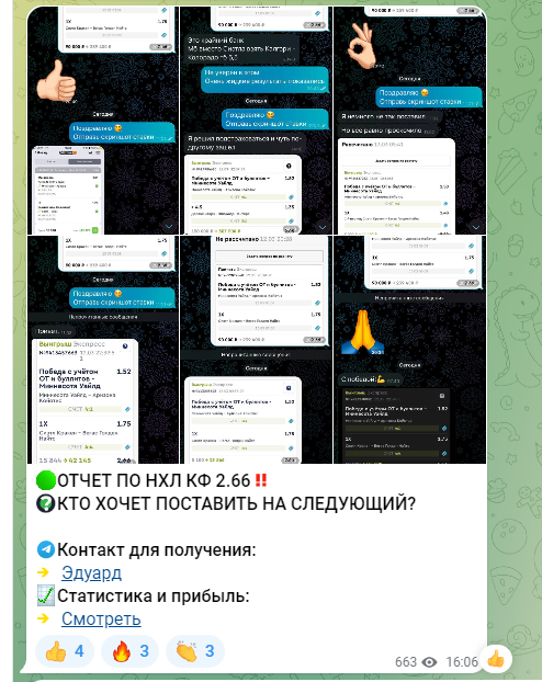 KHL Premium Телеграмм канал отзывы