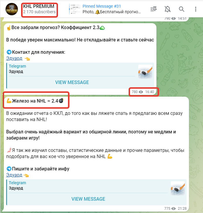 KHL Premium Телеграмм канал