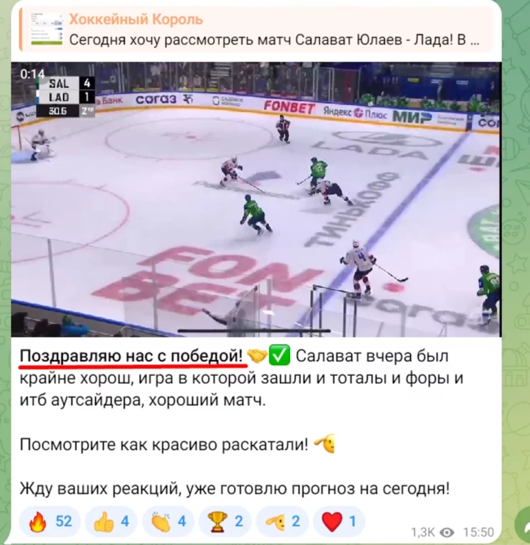 king hockey каппер