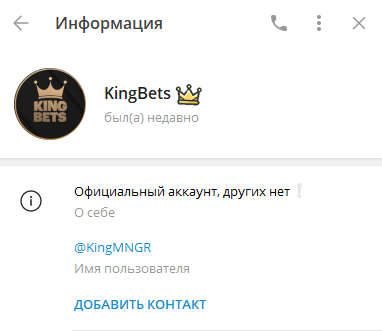 Kingbets капер