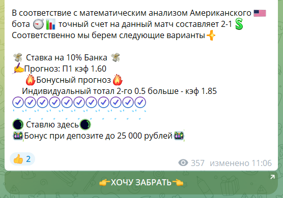 козырная ставка капер