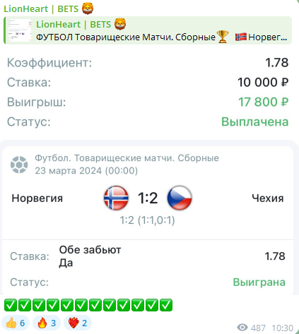 Lionheart Bets капер отзывы