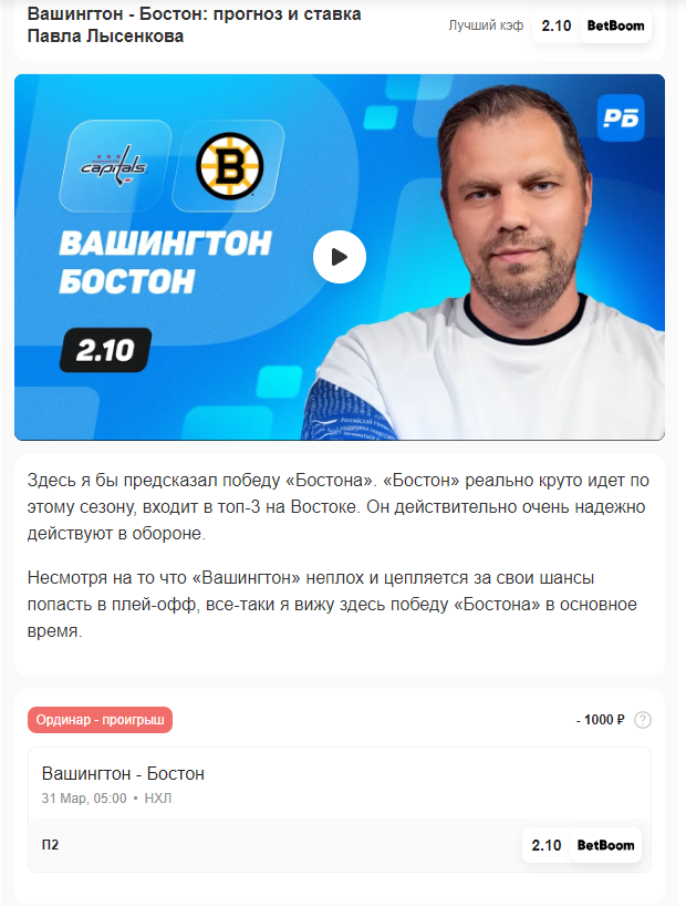 Павел Лысенков Рейтинг букмекеров