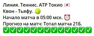 Tennis Pro капер