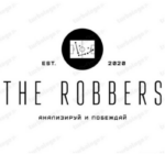 The Robbers