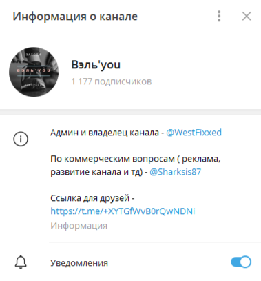 Вэль you