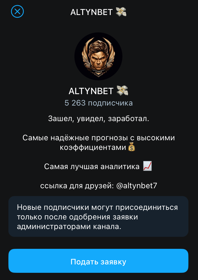 altyn bet каппер отзывы