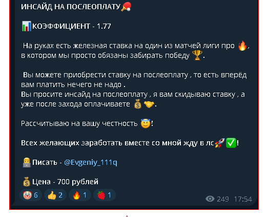 evgeniy 111q отзывы