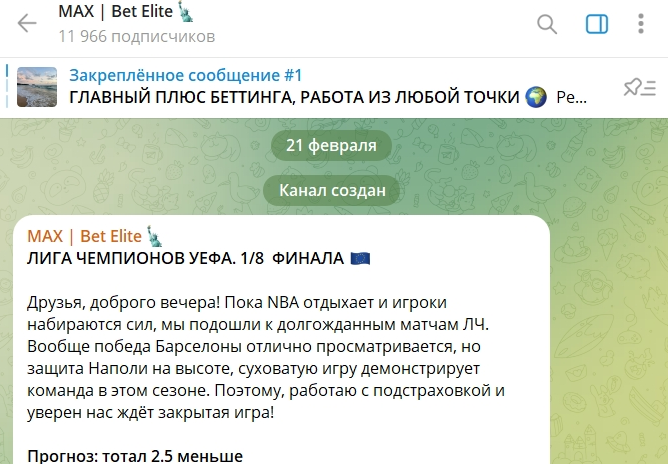 max bet elite отзывы