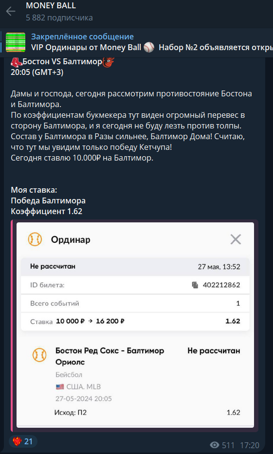 money ball телеграмм канал