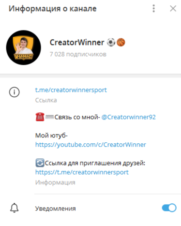 прогноз на футбол от creator winner