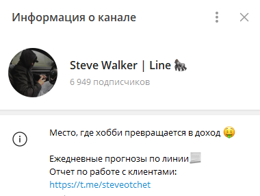 steve walker line