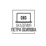 Академия Петра Осипова