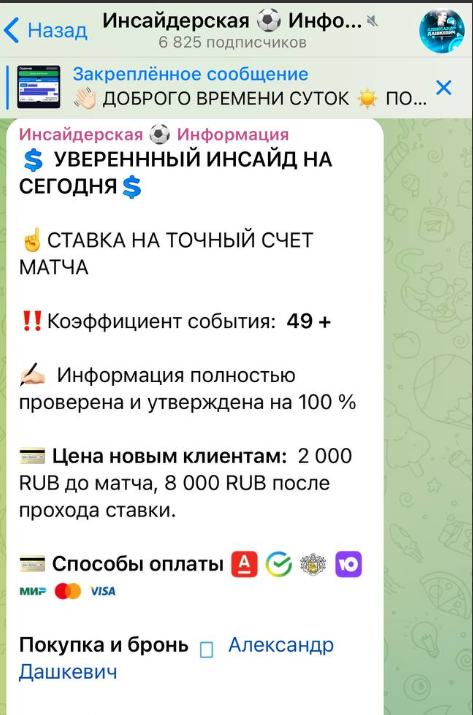 александр дашкевич тг