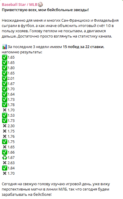 Baseball Star Телеграм-канал