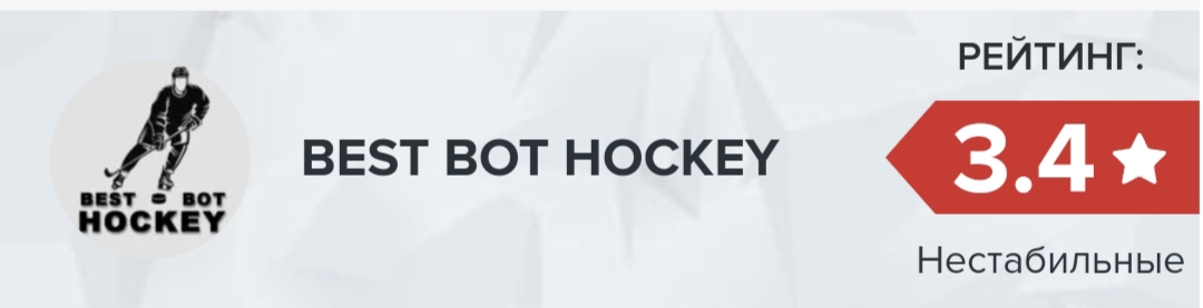 best bot hockey