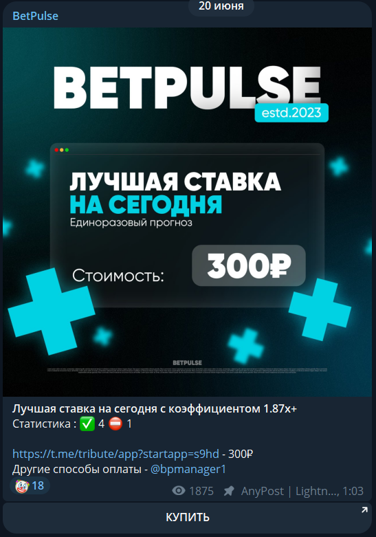 betpulseall