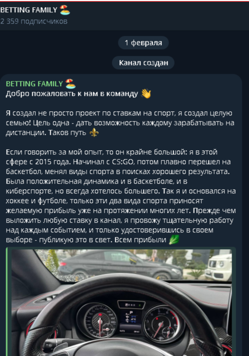 Betting Family проект