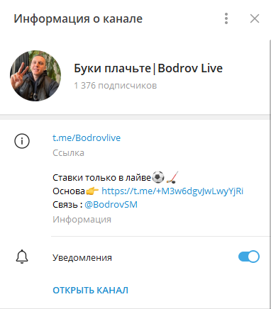 bodrov live