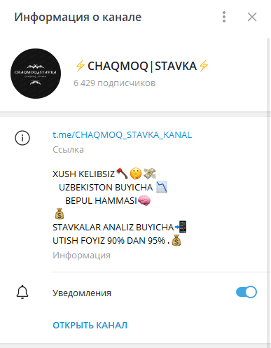 chaqmoq