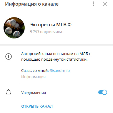 экспрессы mlb