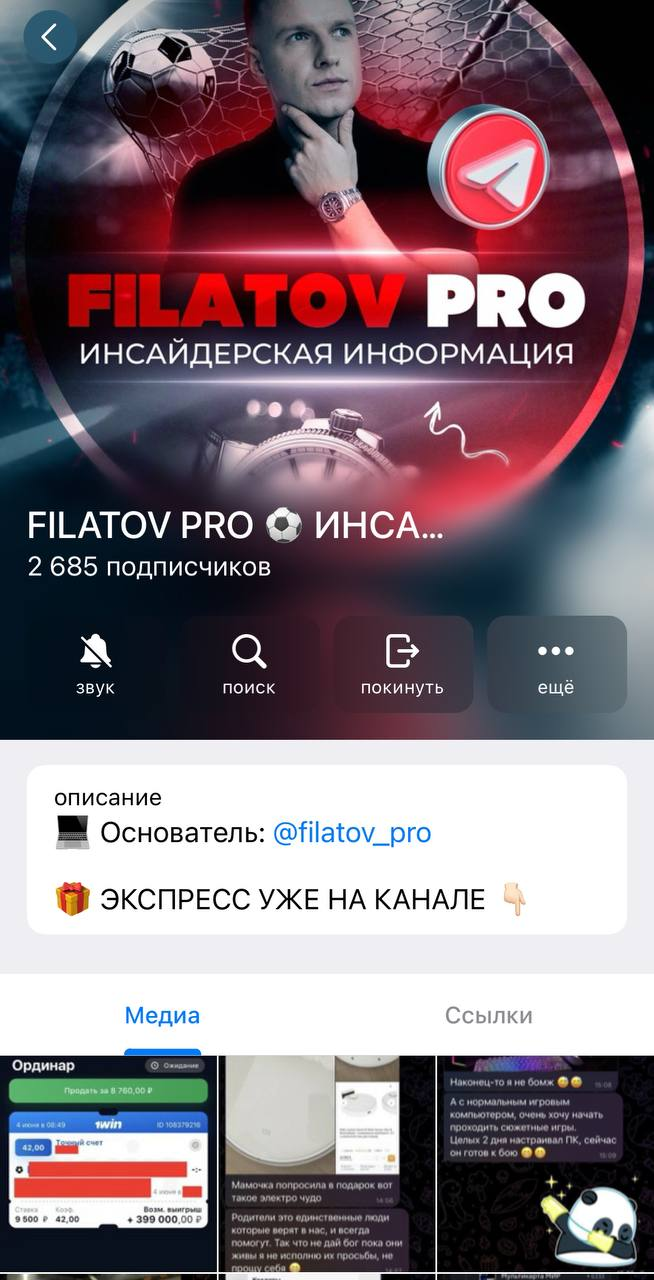 филатов про