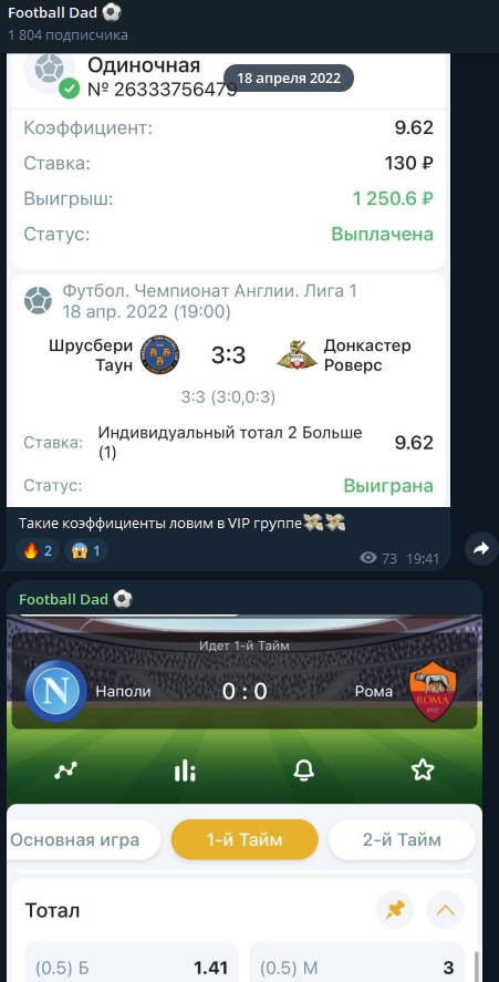 football dad телеграмм канал