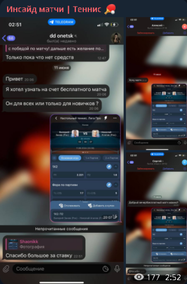 инсайд матчи теннис телеграмм канал отзывы