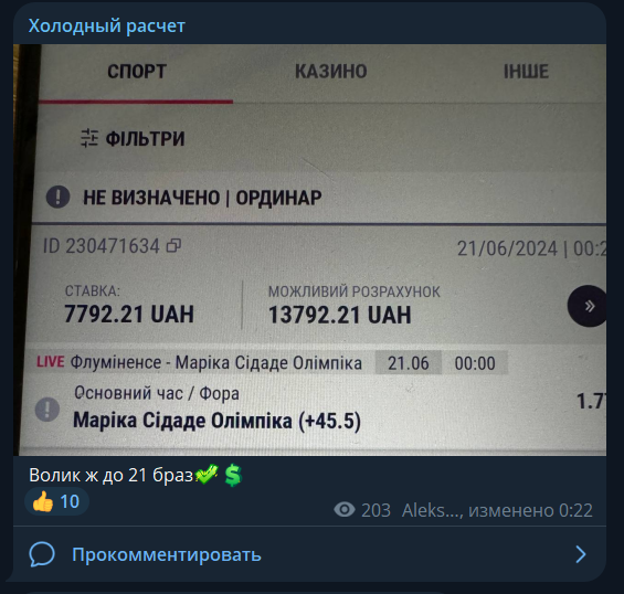 холодный расчет телеграм канал