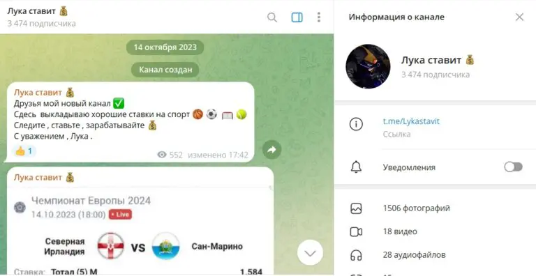 лука ставит телеграм канал