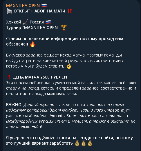 магнитка опен прогнозы