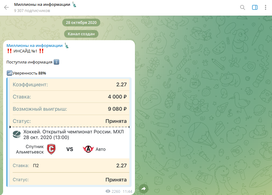 миллионы на информации отзывы телеграм