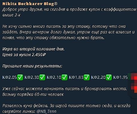 nikita bochkarev blog телеграмм канал отзывы