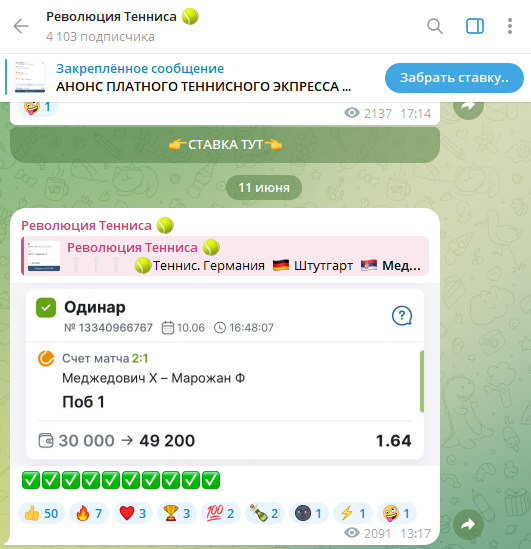 обзор Революция тенниса