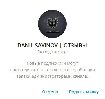 отзывы о Danil Savinov