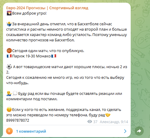 отзывы о спортивный взгляд