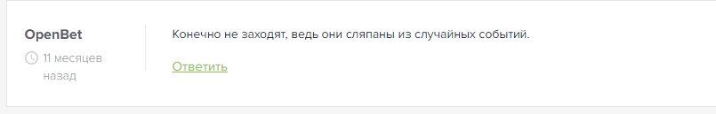 павел антонов ставки телеграм