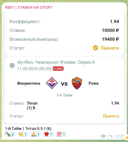 RBET СТАВКИ НА СПОРТ