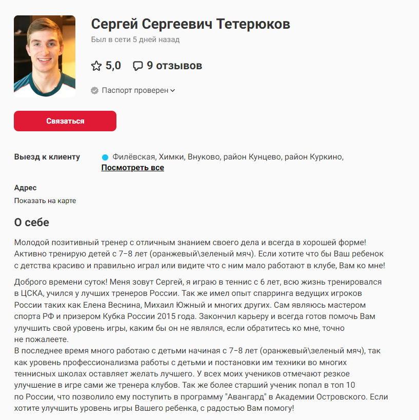 сергей тетерюков капер