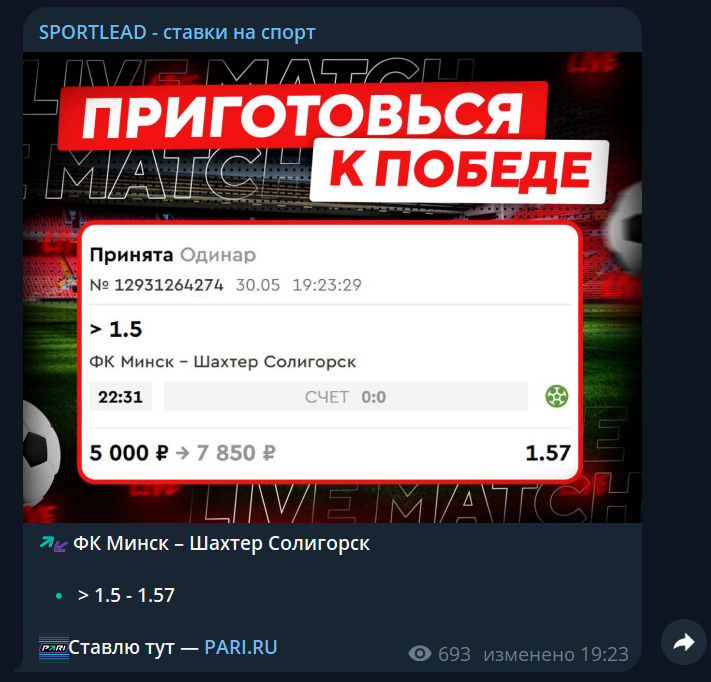 Sportlead ставки на спорт