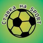 Ставка на Sport