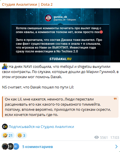 Студия Аналитики Dota 2