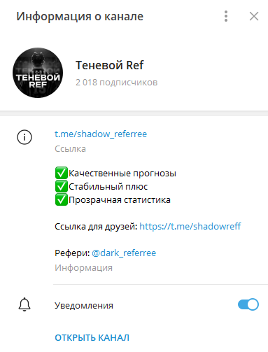 Теневой Ref