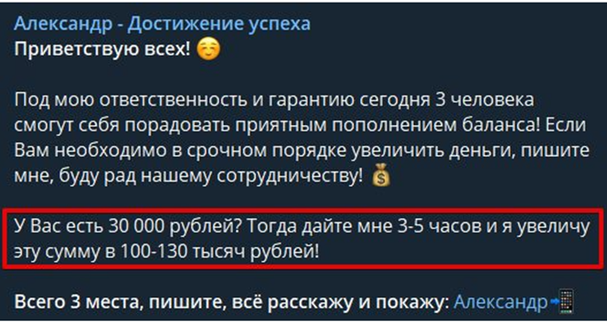 александр достижение успеха