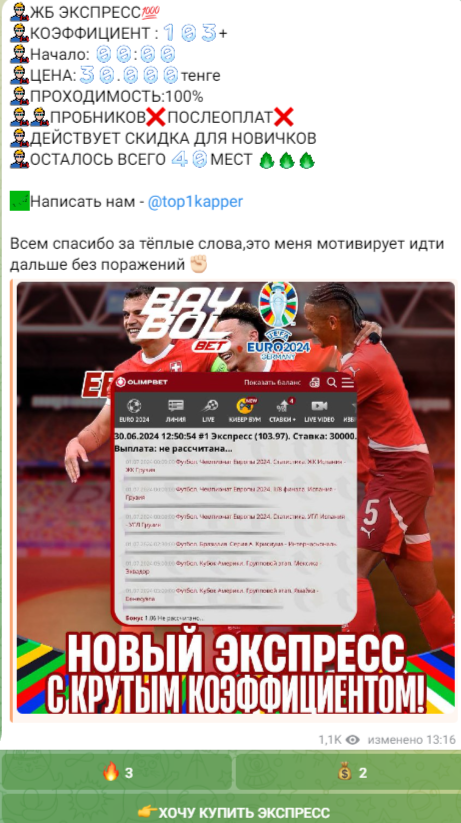 BAYBOL BET отзывы