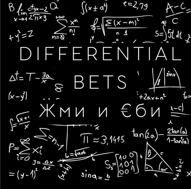 Differential Bets